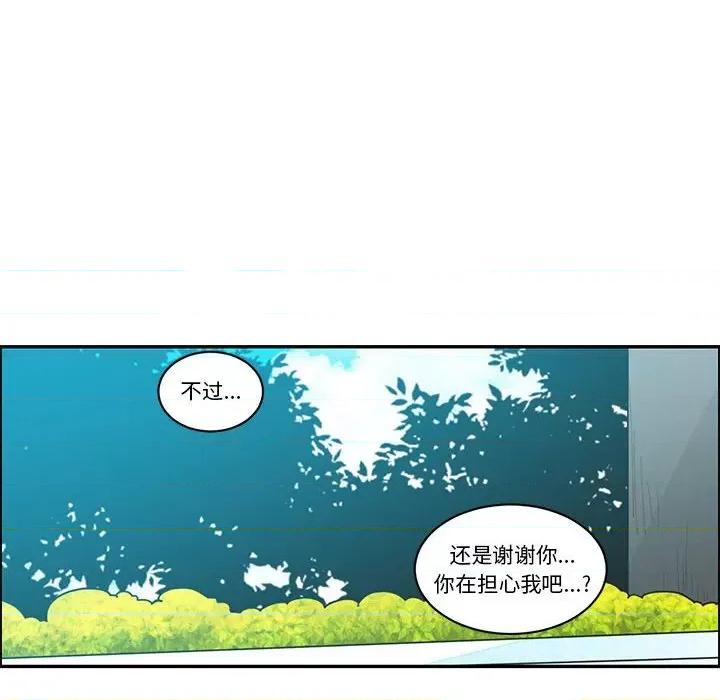 起开魔王君 起开魔王君-起开魔王君 第231话 第12页