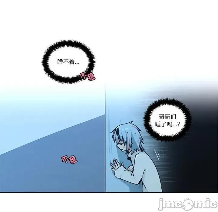 起开魔王君 起开魔王君-起开魔王君 第231话 第15页
