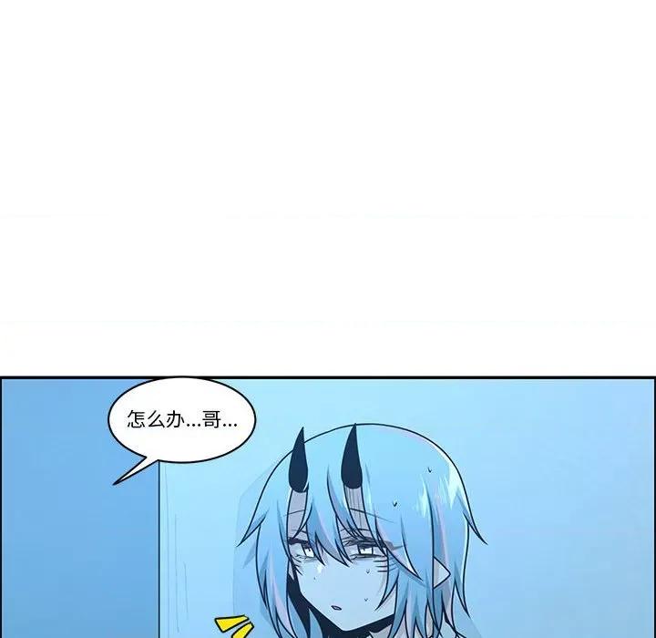 起开魔王君 起开魔王君-起开魔王君 第231话 第16页
