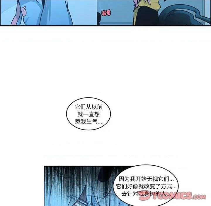 起开魔王君 起开魔王君-起开魔王君 第231话 第18页