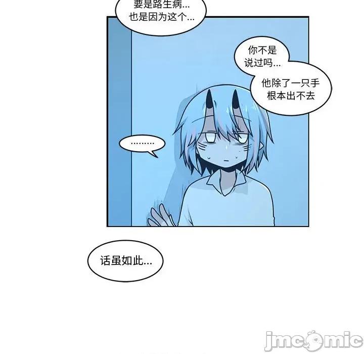 起开魔王君 起开魔王君-起开魔王君 第231话 第20页