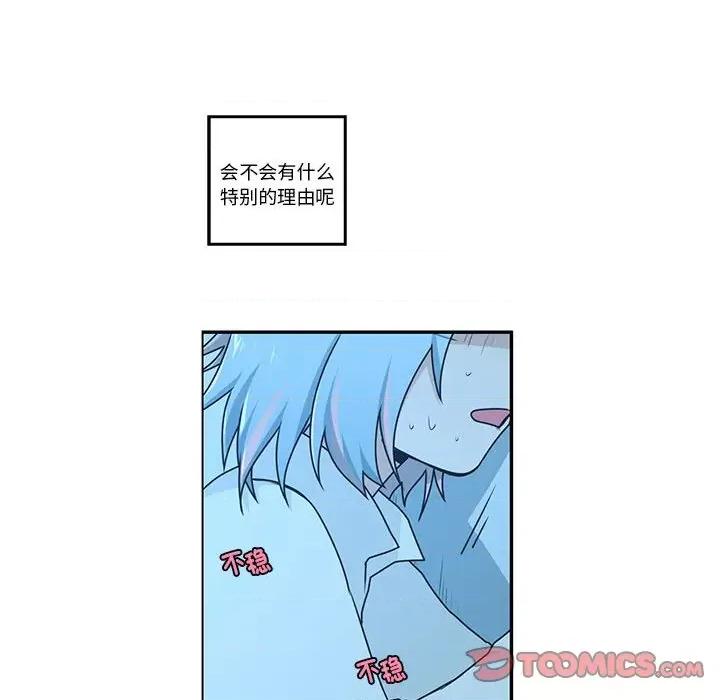 起开魔王君 起开魔王君-起开魔王君 第231话 第22页