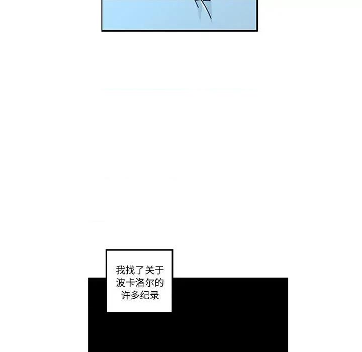 起开魔王君 起开魔王君-起开魔王君 第231话 第23页