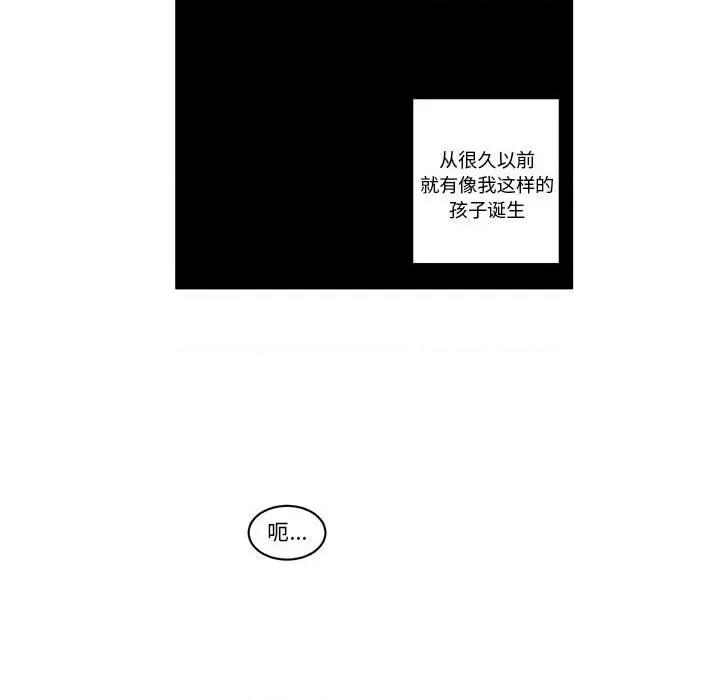 起开魔王君 起开魔王君-起开魔王君 第231话 第24页