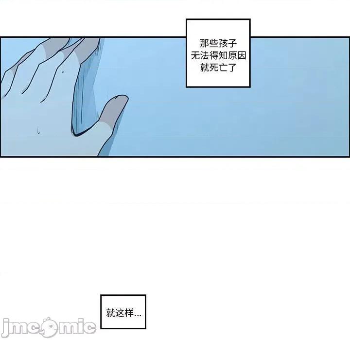 起开魔王君 起开魔王君-起开魔王君 第231话 第25页