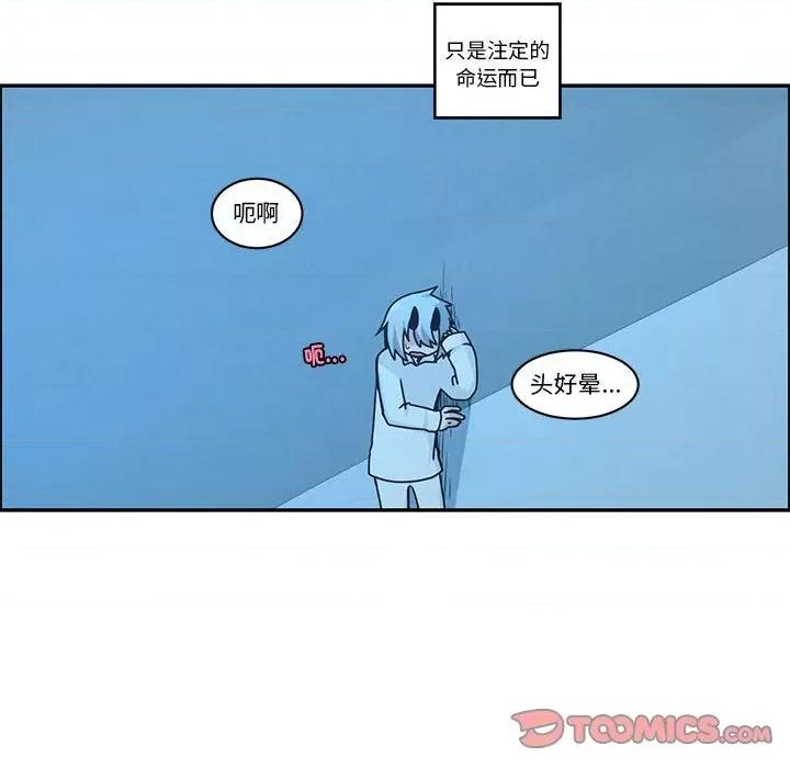 起开魔王君 起开魔王君-起开魔王君 第231话 第26页
