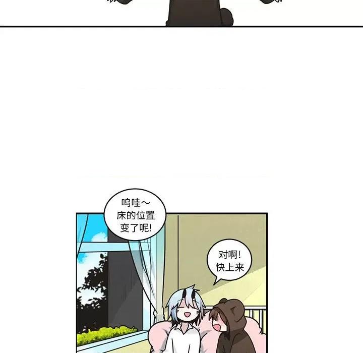 起开魔王君 起开魔王君-起开魔王君 第231话 第29页