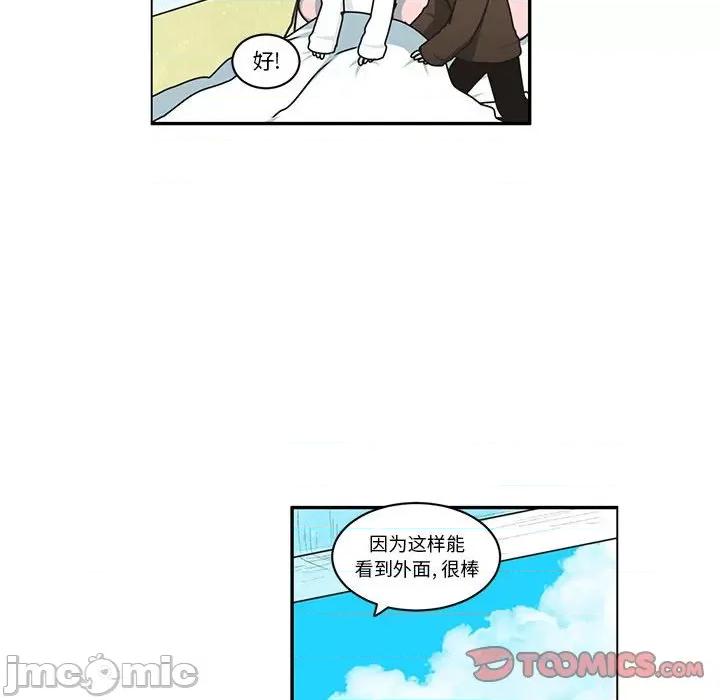 起开魔王君 起开魔王君-起开魔王君 第231话 第30页