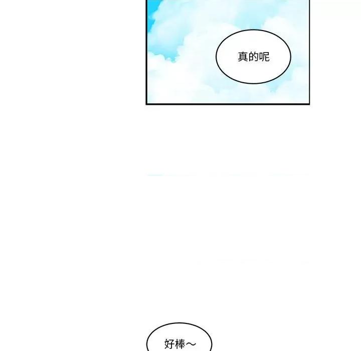 起开魔王君 起开魔王君-起开魔王君 第231话 第31页
