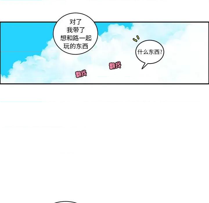起开魔王君 起开魔王君-起开魔王君 第231话 第33页