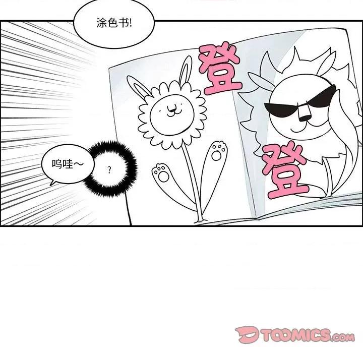 起开魔王君 起开魔王君-起开魔王君 第231话 第34页