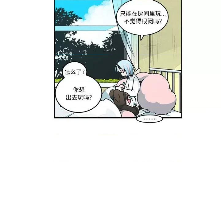起开魔王君 起开魔王君-起开魔王君 第231话 第37页