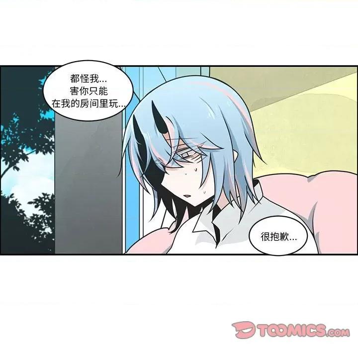起开魔王君 起开魔王君-起开魔王君 第231话 第38页