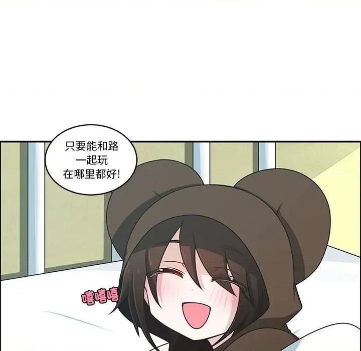起开魔王君 起开魔王君-起开魔王君 第231话 第39页