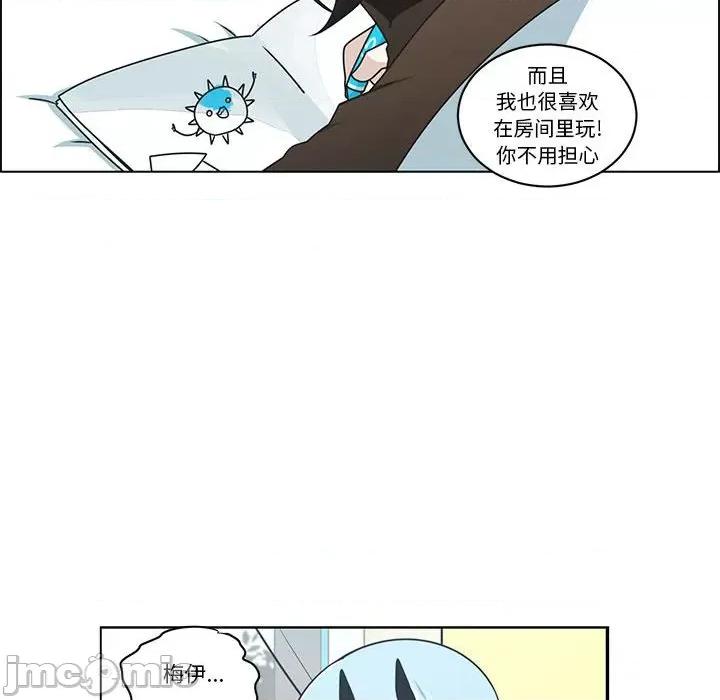 起开魔王君 起开魔王君-起开魔王君 第231话 第40页