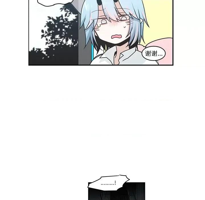 起开魔王君 起开魔王君-起开魔王君 第231话 第41页