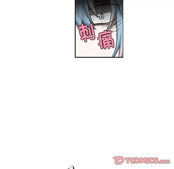 起开魔王君 起开魔王君-起开魔王君 第231话 第42页