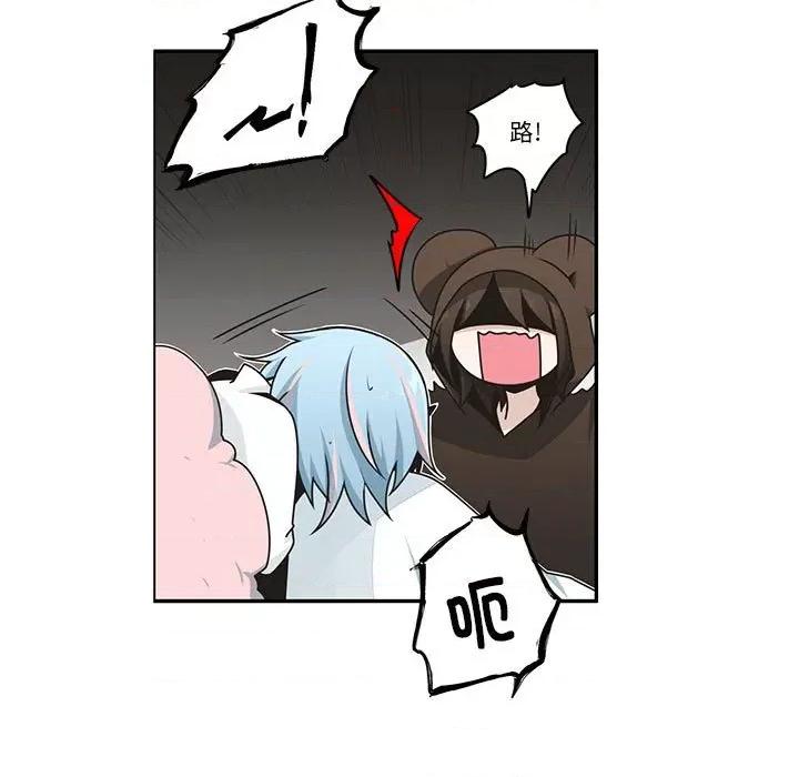 起开魔王君 起开魔王君-起开魔王君 第231话 第43页