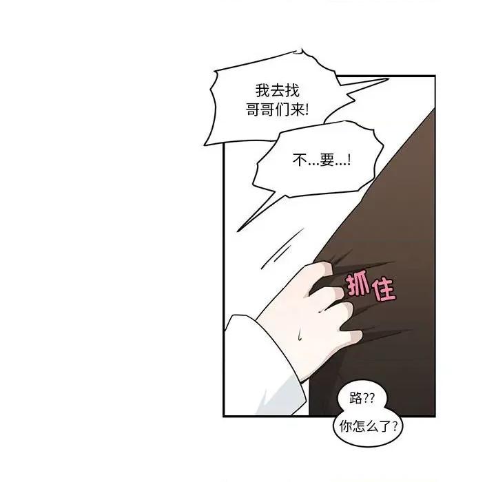 起开魔王君 起开魔王君-起开魔王君 第231话 第44页