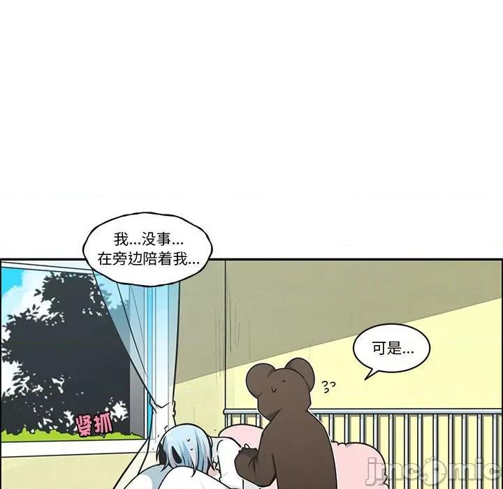 起开魔王君 起开魔王君-起开魔王君 第231话 第45页