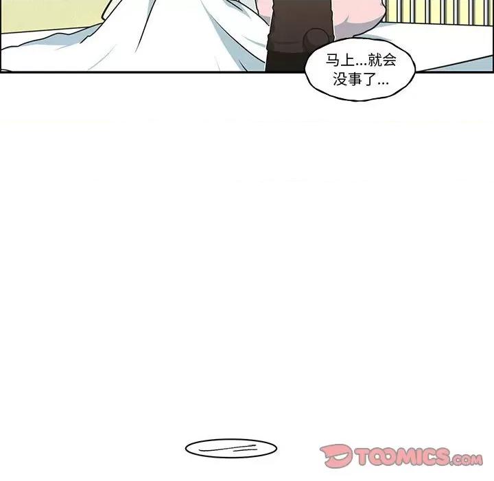起开魔王君 起开魔王君-起开魔王君 第231话 第46页