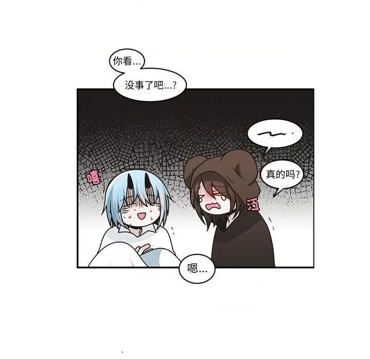 起开魔王君 起开魔王君-起开魔王君 第231话 第48页
