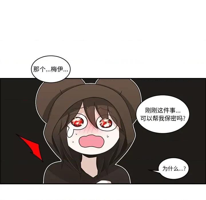 起开魔王君 起开魔王君-起开魔王君 第231话 第49页