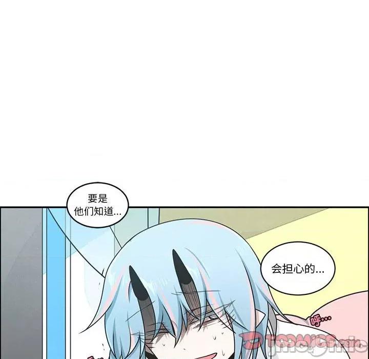 起开魔王君 起开魔王君-起开魔王君 第231话 第50页