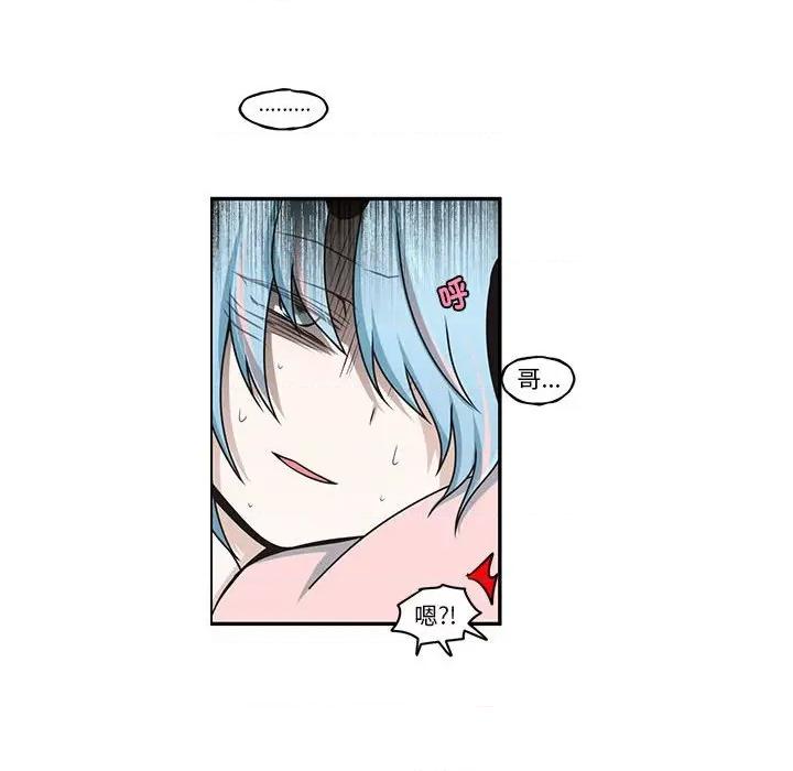 起开魔王君 起开魔王君-起开魔王君 第231话 第56页