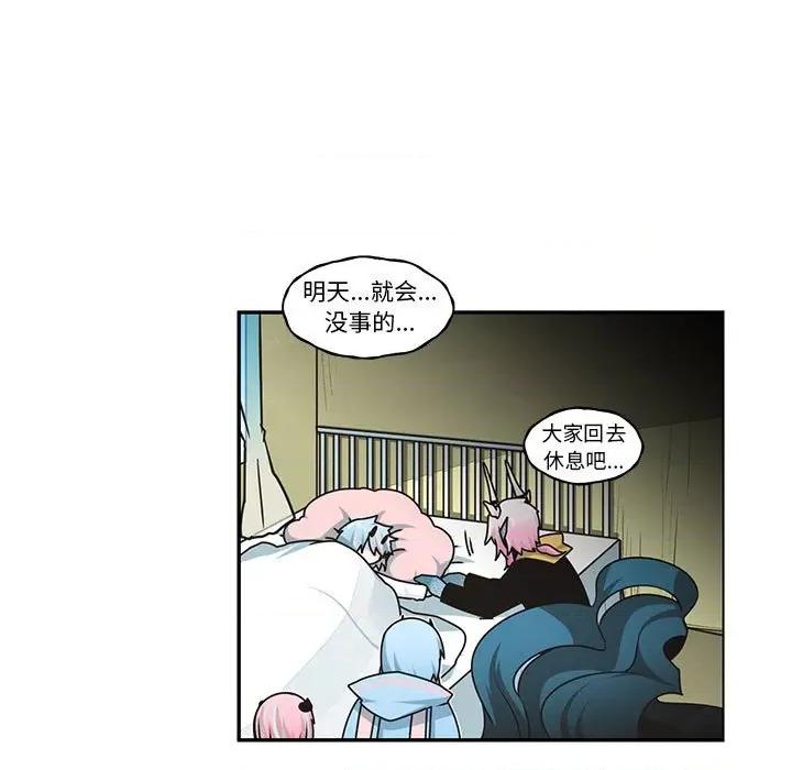 起开魔王君 起开魔王君-起开魔王君 第231话 第57页