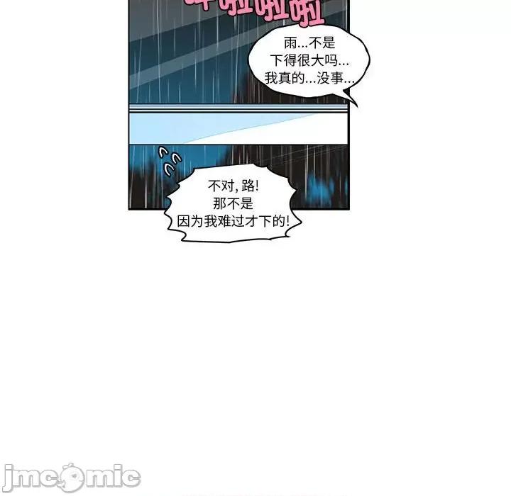 起开魔王君 起开魔王君-起开魔王君 第231话 第60页