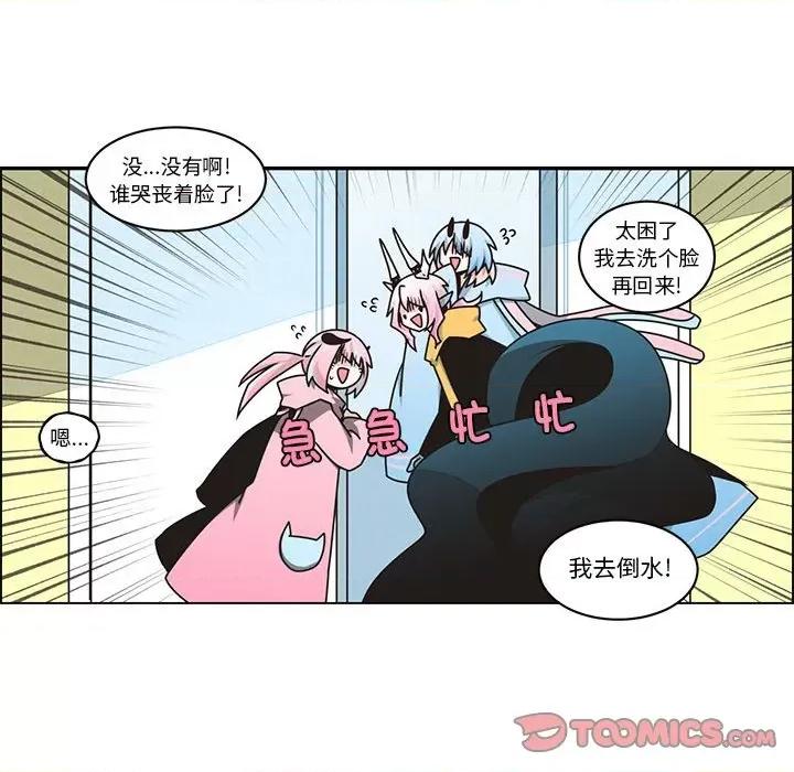 起开魔王君 起开魔王君-起开魔王君 第231话 第62页