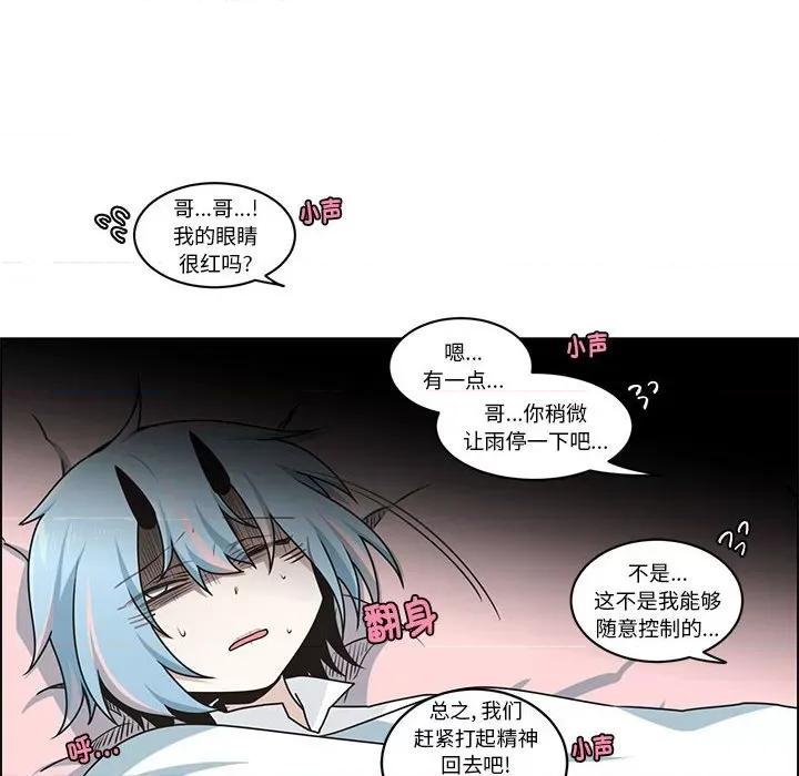 起开魔王君 起开魔王君-起开魔王君 第231话 第63页