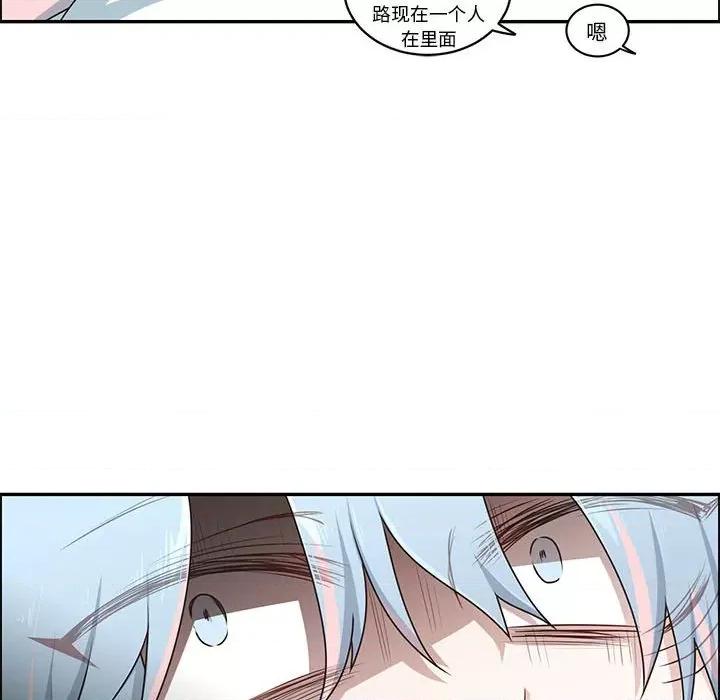 起开魔王君 起开魔王君-起开魔王君 第231话 第64页