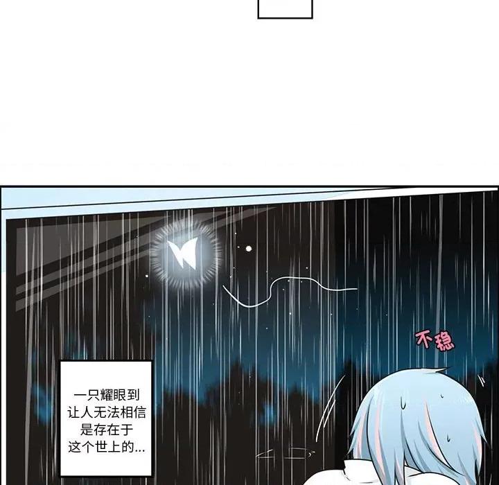 起开魔王君 起开魔王君-起开魔王君 第231话 第67页
