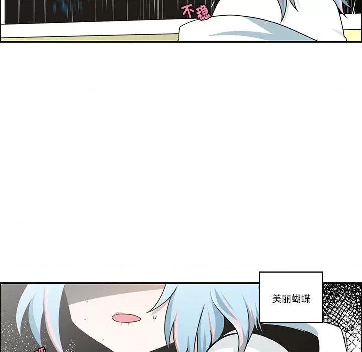 起开魔王君 起开魔王君-起开魔王君 第231话 第68页
