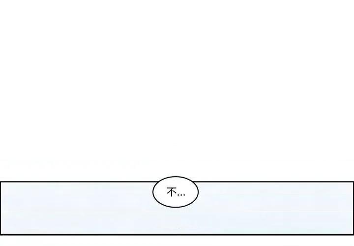 起开魔王君 起开魔王君-起开魔王君 第232话 第1页