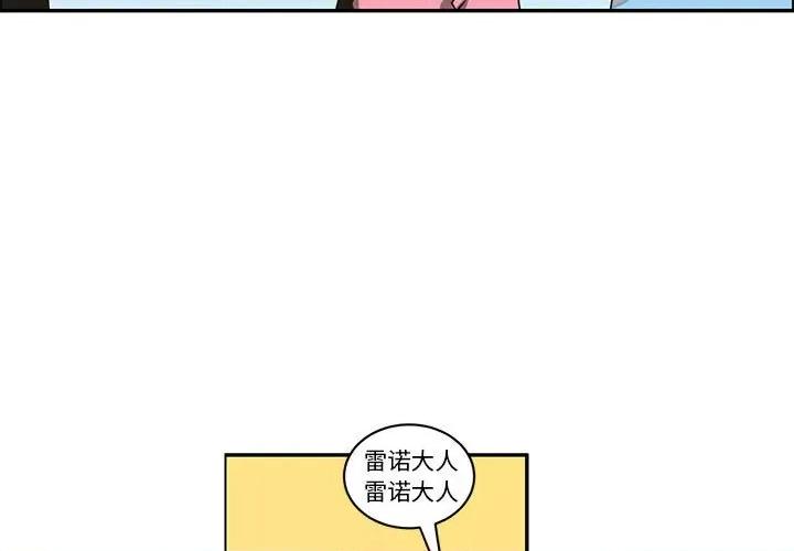 起开魔王君 起开魔王君-起开魔王君 第232话 第3页