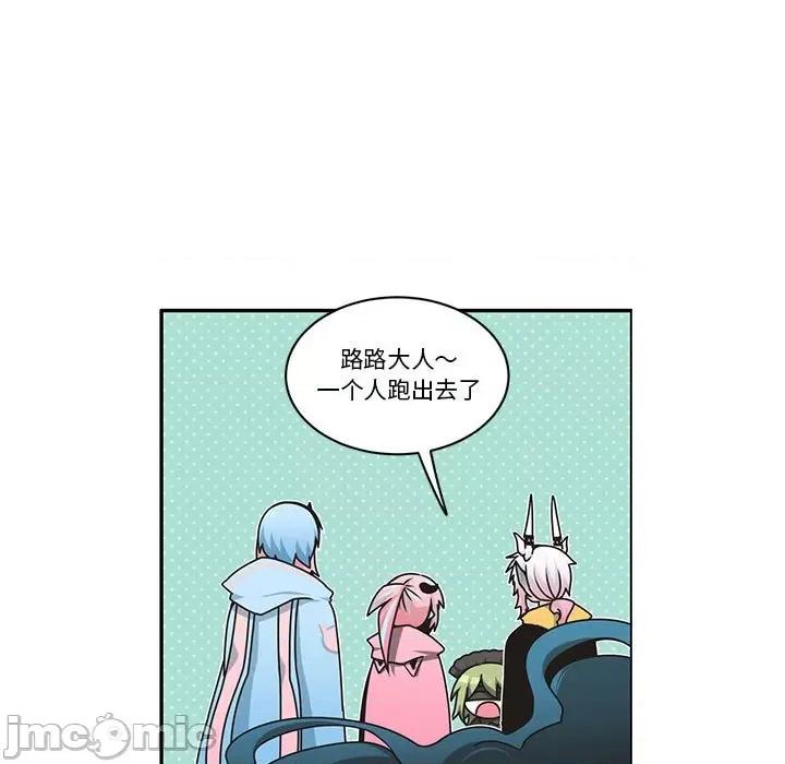 起开魔王君 起开魔王君-起开魔王君 第232话 第5页