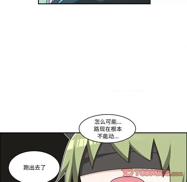 起开魔王君 起开魔王君-起开魔王君 第232话 第6页
