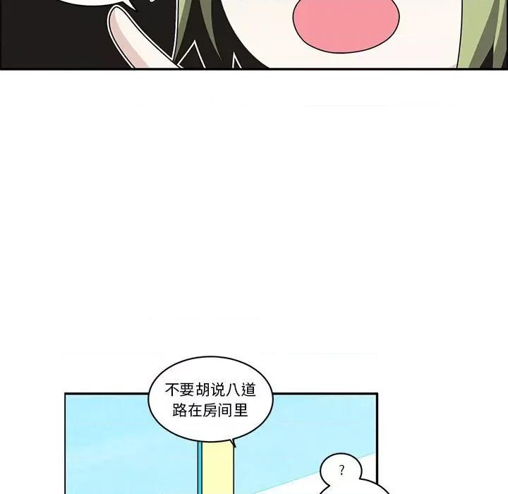 起开魔王君 起开魔王君-起开魔王君 第232话 第7页
