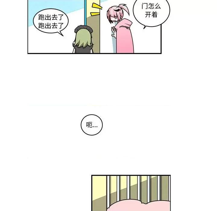 起开魔王君 起开魔王君-起开魔王君 第232话 第8页