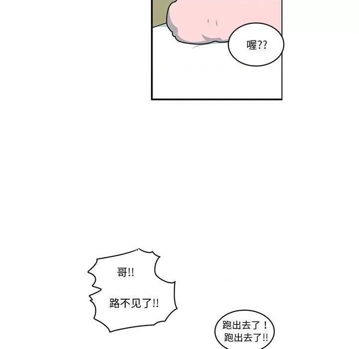 起开魔王君 起开魔王君-起开魔王君 第232话 第9页