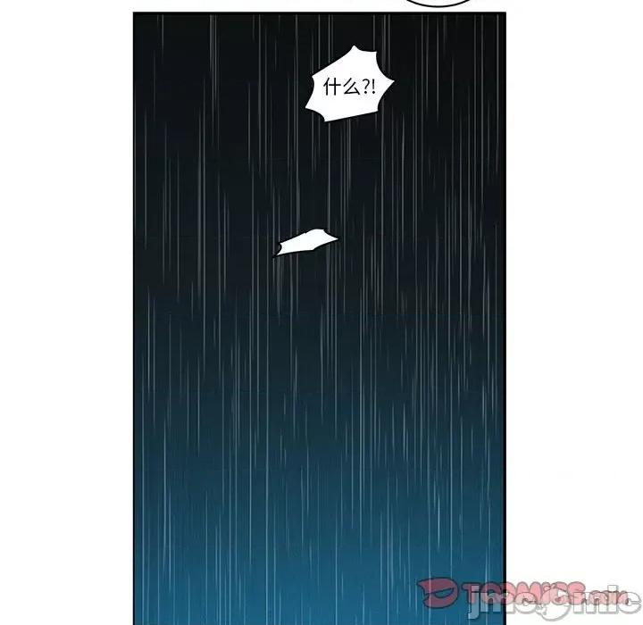 起开魔王君 起开魔王君-起开魔王君 第232话 第10页