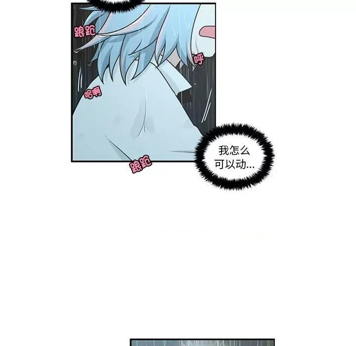 起开魔王君 起开魔王君-起开魔王君 第232话 第12页