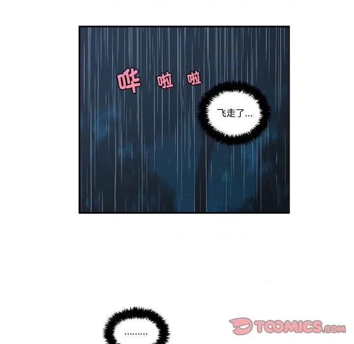 起开魔王君 起开魔王君-起开魔王君 第232话 第18页