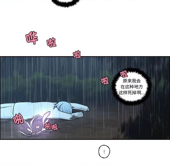起开魔王君 起开魔王君-起开魔王君 第232话 第19页