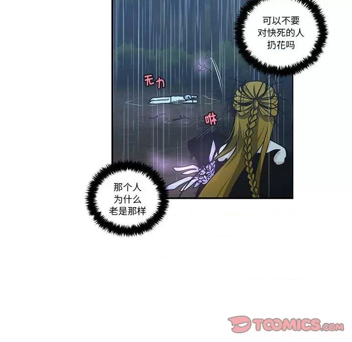 起开魔王君 起开魔王君-起开魔王君 第232话 第22页