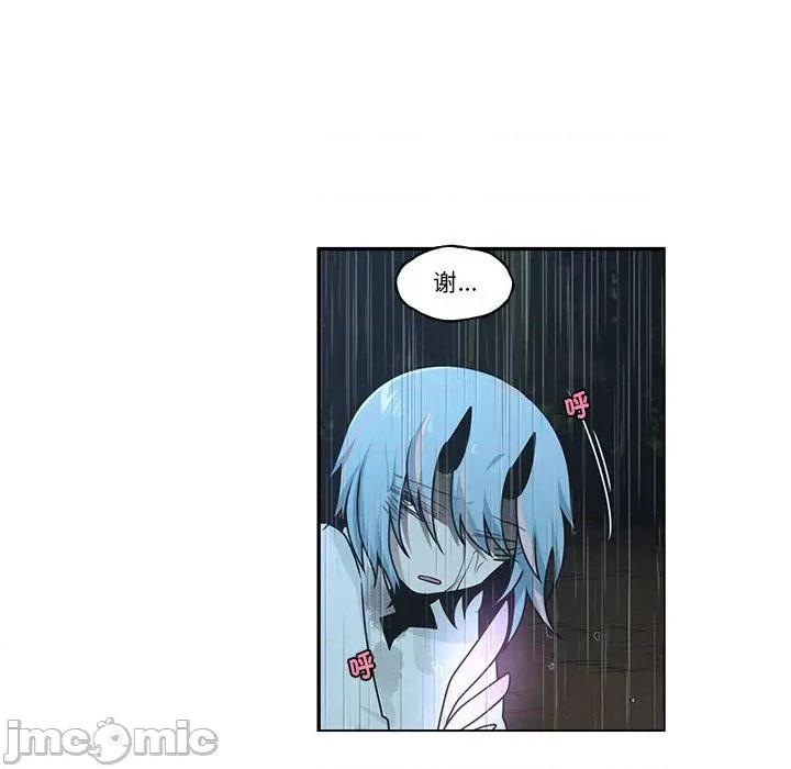 起开魔王君 起开魔王君-起开魔王君 第232话 第25页