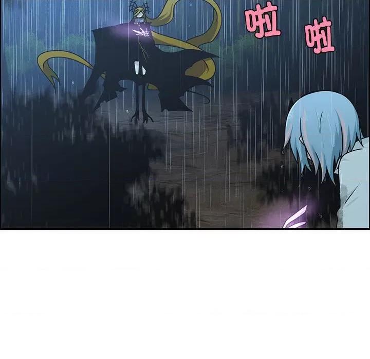 起开魔王君 起开魔王君-起开魔王君 第232话 第27页